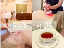 ルルアス 恵比寿(LuluAS)