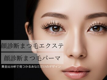 レイラッシュ 横浜モアーズ店(Reylash)の写真/≪顔診断付マツエク＆まつ毛パーマ≫11個の項目で似合うデザインご提案！お顔の特徴から似合うを読みとく♪