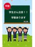 【学割U24】【平日限定】眉毛カット＆シェービング　¥2000
