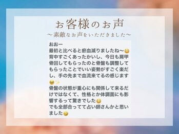 整体院リソーナ/腰痛、肩こりのお悩みのお声