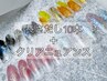 長さだし10本＋【クリアニュアンスネイル】