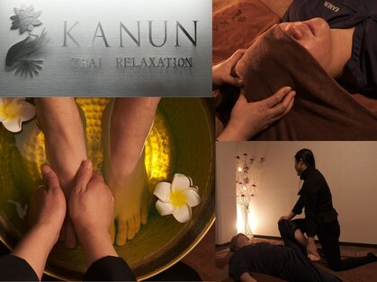 カヌン タイリラクゼーション(KANUN THAI RELAXATION)の写真