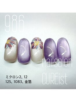 キュアイスト 所沢店(CUREist)/