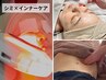 シミ×腸活ケア【根本改善/シミなし肌へ】腸管マッサージ×IPLシミ改善コース
