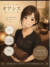 オアシス&nbsp;リリ 