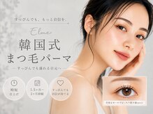 エルメ 那覇 新都心 おもろまち店(Elme)