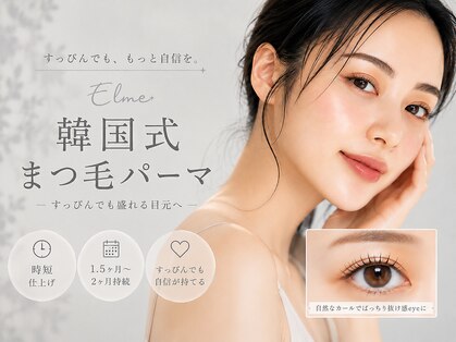エルメ 那覇 新都心 おもろまち店(Elme)の写真