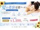 ルノア 渋谷院(LUNOA)の写真
