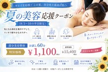 ルノア 渋谷院(LUNOA)