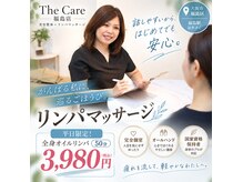 ザ ケア 福島店(The Care)