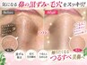【人気No.3毛穴レス×たまご肌】乾燥肌・敏感肌もok◎
