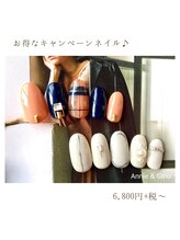 ネイルサロン アニーアンドジーノ(NAIL SALON Annie&Gino)/お得なキャンペーンネイル♪