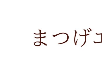 プランドール(prendre)/エクステ　デザイン