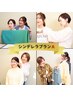 女性シンデレラプランA(３レッスン＋ショッピング)　¥53500→¥49500円