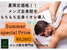 【夏限定】全身メンズ脱毛（顔orVIO）　¥25,000→¥6980　【メンズ脱毛】