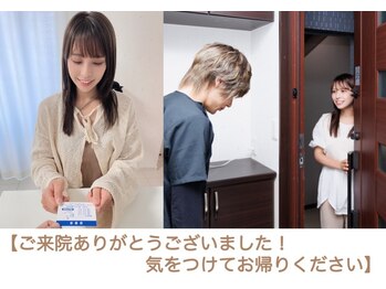 浜町しあわせ整体院/来院１１