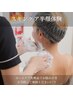 【サロン専売品が試せる♪】スキンケア迷子の方必見！ホームケアの半顔体験