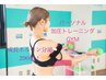 初回キャンセルされた方限定！【やっぱり加圧トレーニングやってみよう♪】