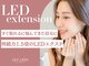 リリーラッシュ 国分寺北口店(LilyLash)の写真