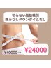 【オンダリフトボディ】要らない脂肪を集中分解ケア/2部位