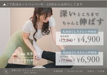 柔軟工房 ストレッチファクトリー 本町心斎橋店