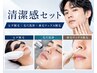 《男性人気1位》★清潔感セット【ヒゲ脱毛＋毛穴洗浄＋鼻毛脱毛】￥12,000