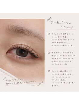 ホワイトアイ 福岡博多(WHITE EYE)の写真/キープ力が高いまつげパーマ/マツパ/マツエク/フラットラッシュ/ラッシュリフト♪毎朝のメイク時短へ。