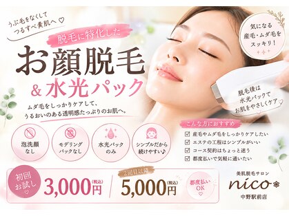 ニコ 中野駅前店(nico)の写真