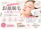 ニコ 中野駅前店(nico)の写真
