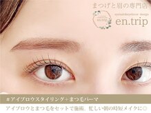 イーエヌトリップ(en.trip)/綺麗な目元をトータルでデザイン