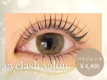 プラチナムドール 福岡大名店(PLATINUMDOLL)/まつげパーマ/パリジェンヌ