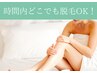 始めるなら今！【毛穴レス美肌脱毛】時間内どこでもOK！60分￥13,000→6,500