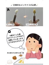 エクシアホワイトニング 札幌中島公園店/豆知識［ホワイトニング］