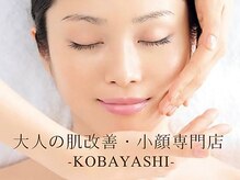コバヤシ理容室