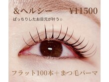 マリアージュ(Mariage)/フラット100本＋まつ毛パーマ