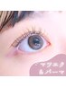 【エクステ＋パーマ】自然な目元/エクステ(120本）パーマ　9020