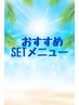 もみほぐし60分＆タイ古式マッサージ60分【男性】