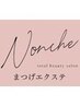 【パリエク】まつげパーマ(パリジェンヌ)&マツエク80本 9,800円