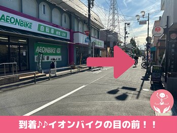 コツボ整体院/到着しました♪