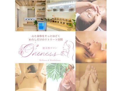 ワンネス(Oneness)の写真