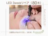 LED3週間以内リペア（80本）¥5500