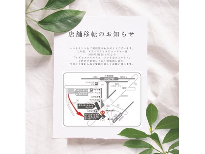 メディスタイルビューティーの写真