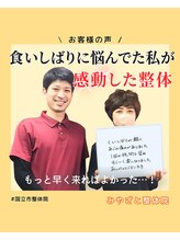 みやざと整体院/理想の身体を手に入れる♪