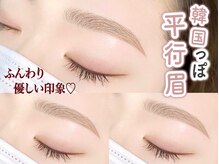 リステン 新宿店(Lis 10)/眉毛スタイリング/韓国平行眉毛!