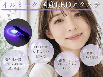 アルテ アイアンドビューティー(Arte eye&beauty)の写真