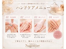 ナゴミエ(Nagomier)