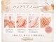 ナゴミエ(Nagomier)の写真/年齢と共に手のシワくすみが…。しっとり美しい手元へ☆
エイジングケアとして自分へのご褒美に…。