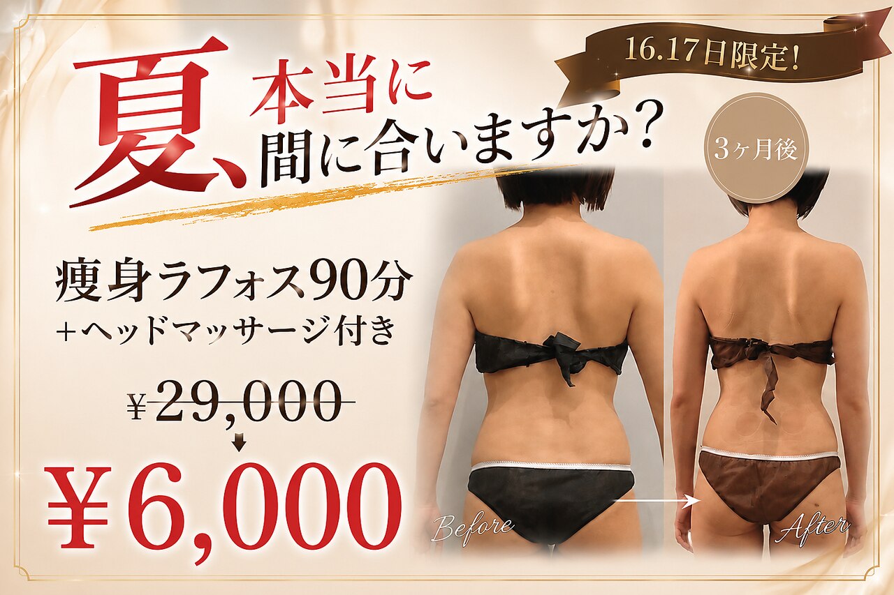 札幌市でEMSが人気のエステサロン｜ホットペッパービューティー