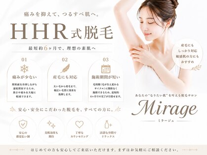 ミラージュ(Mirage)の写真