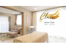 サロン　クレール(salon Clair)
